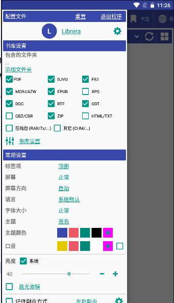 tts阅读器下载安卓(TTS Reader) v8.9.158 中文免费版 v8.9.158 中文免费版