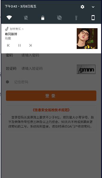 掌上装维移动app安卓版 v1.9.24 官方手机版
