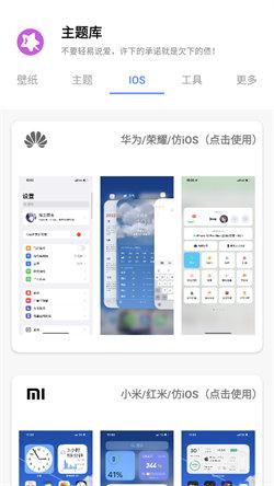 ztkucc主题库安卓仿苹果