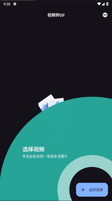 将视频转换为gif软件 v1.0.0 安卓中文版 v1.0.0 安卓中文版