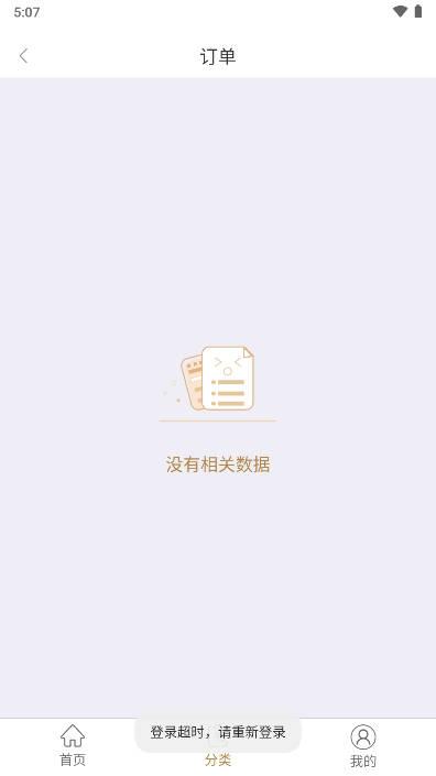 金锜镒app医美平台 v1.0.0 安卓版