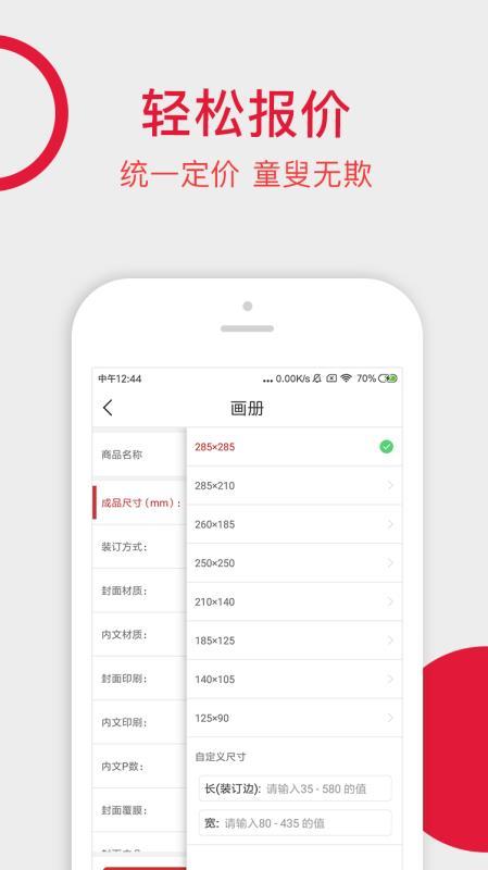大米印直客  v6.5.3