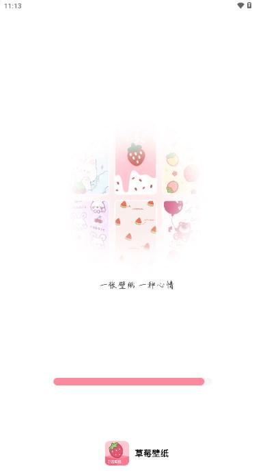 草莓壁纸手机壁纸app v1.7.2 安卓版 v1.7.2 安卓版