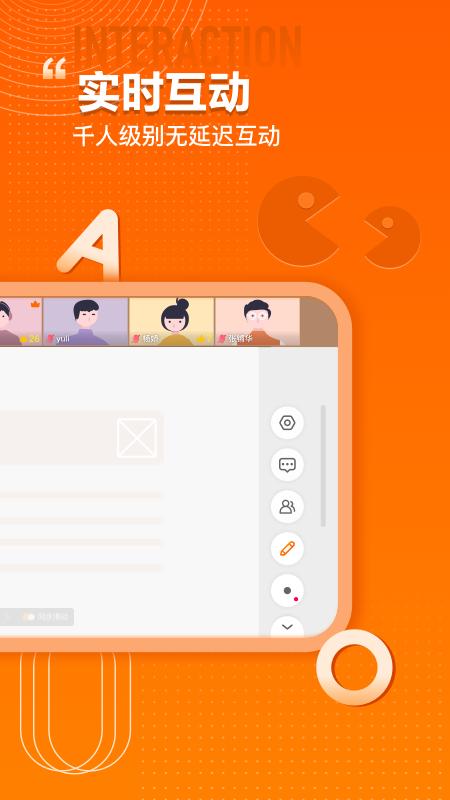 火苗会议官方安卓版 v3.2.0.32 手机版