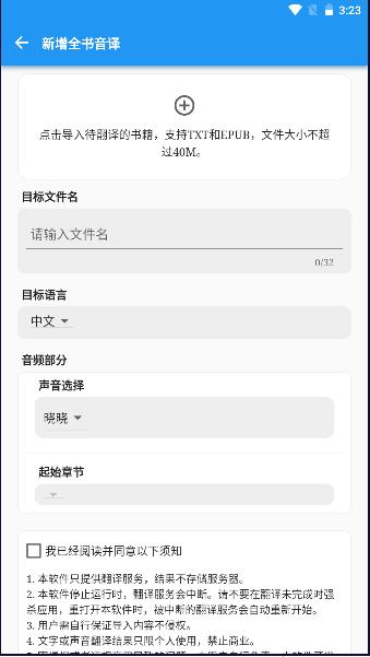全书音译手机版 v1.0.0  安卓版 v1.0.0  安卓版