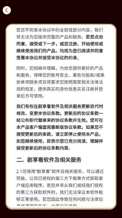 剧享看短剧app最新版 1.0.2