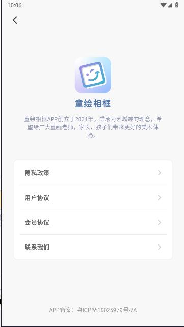 童绘相框软件免费版 v1.0.0 安卓手机版 v1.0.0 安卓手机版