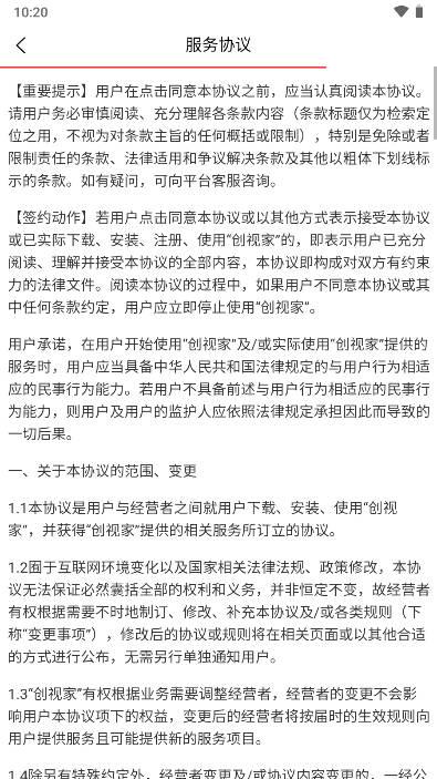 创视家短剧app v1.0.06 安卓最新版 v1.0.06 安卓最新版