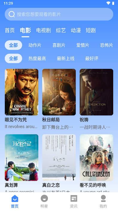 海龟影院追剧软件官方版 v3.1.29 安卓手机版 v3.1.29 安卓手机版