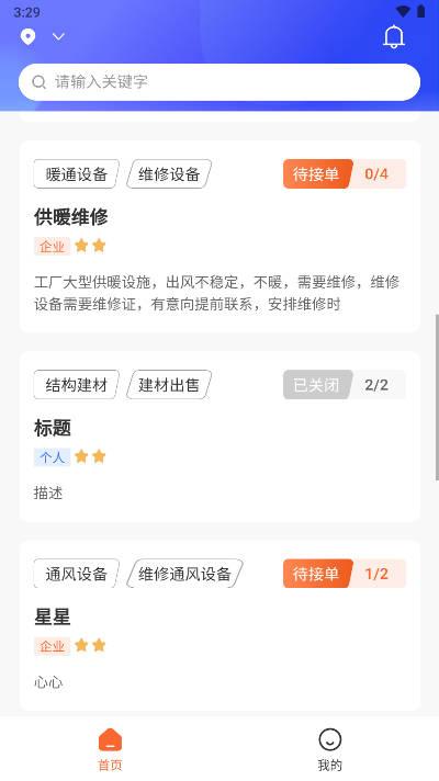 业务多平台 v1.1.6 安卓版