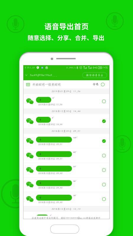 语音导出软件  v5.0.1