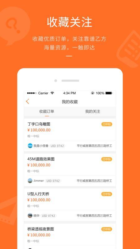平行威客  v6.3.1
