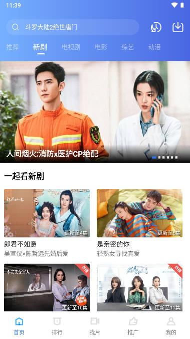 蓝天视频官方下载最新版本 V3.3.2 安卓版 V3.3.2 安卓版