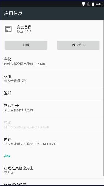 冀云昌黎手机客户端下载 app2023最新版本 v1.9.3 安卓版