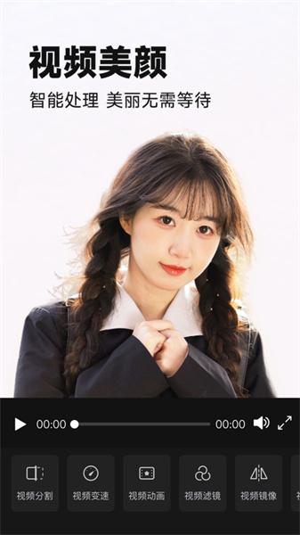视频美颜P图最新版  v3.0.4
