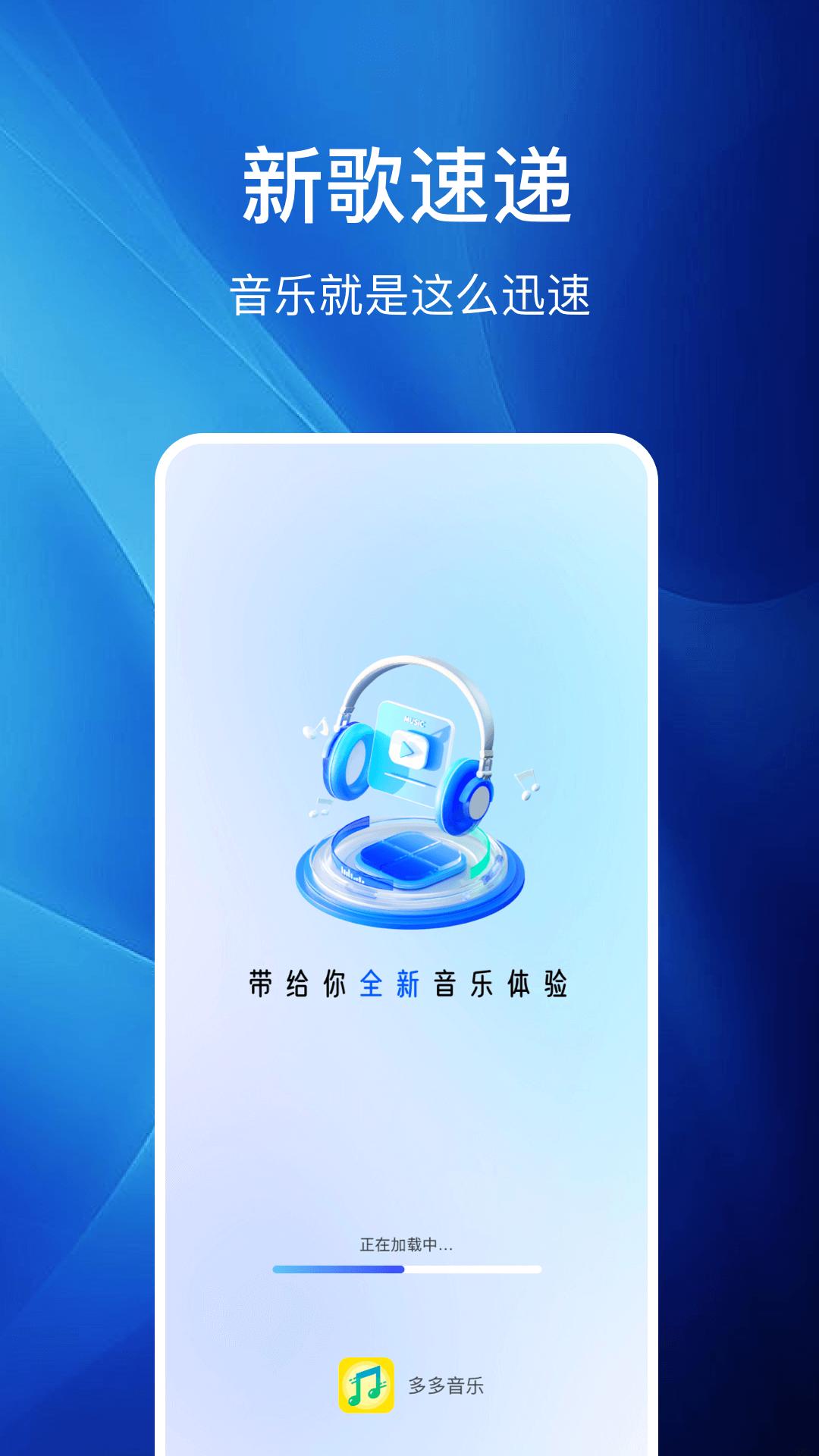 多多音乐播放器最新版2024年 v1.0.0 安卓版 v1.0.0 安卓版