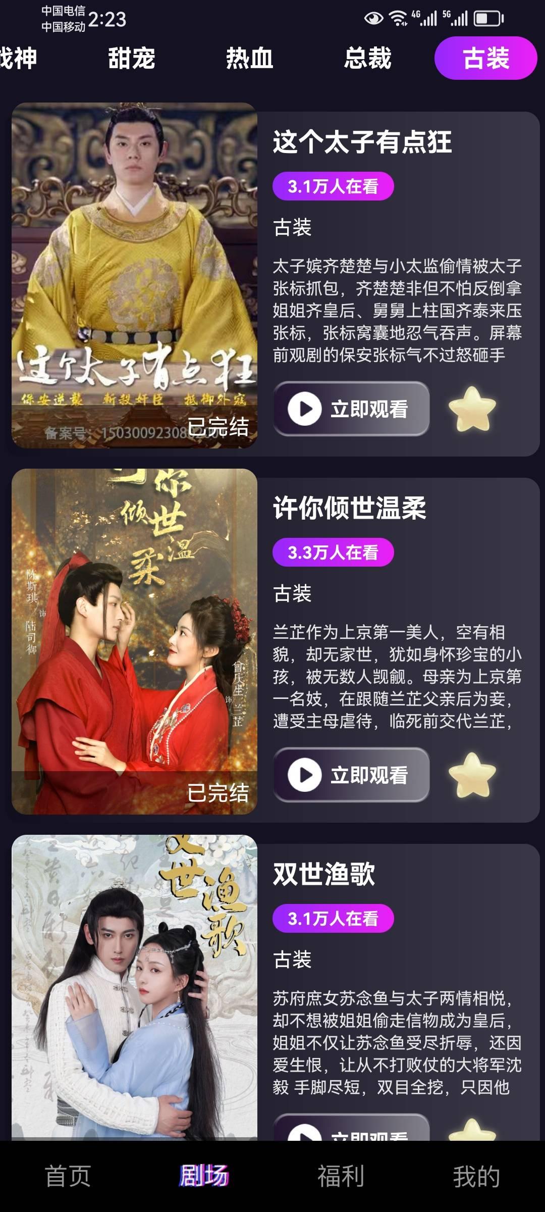 剧开心短剧app最新版2023 v1.0.0 安卓版 v1.0.0 安卓版