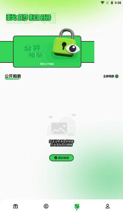 毕咔相机软件最新版 v1.1 安卓版 v1.1 安卓版