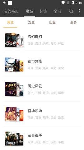 微读免费小说  v6.3.4