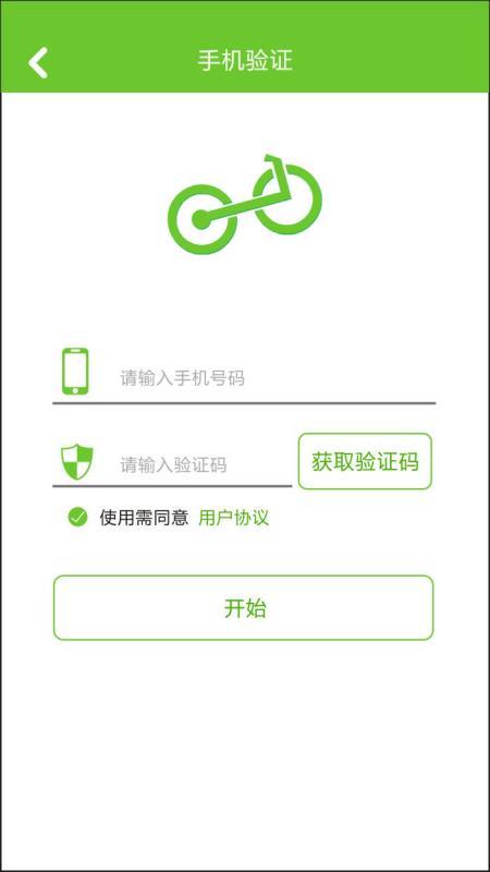 领军单车  v3.4.1