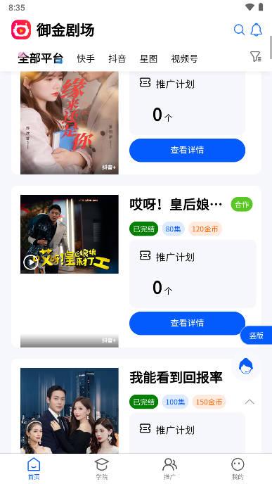 御金剧场app v4.0 安卓版 v4.0 安卓版