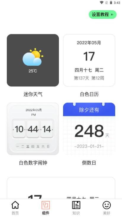天才壁纸app最新版2023 v1.0.0 安卓版