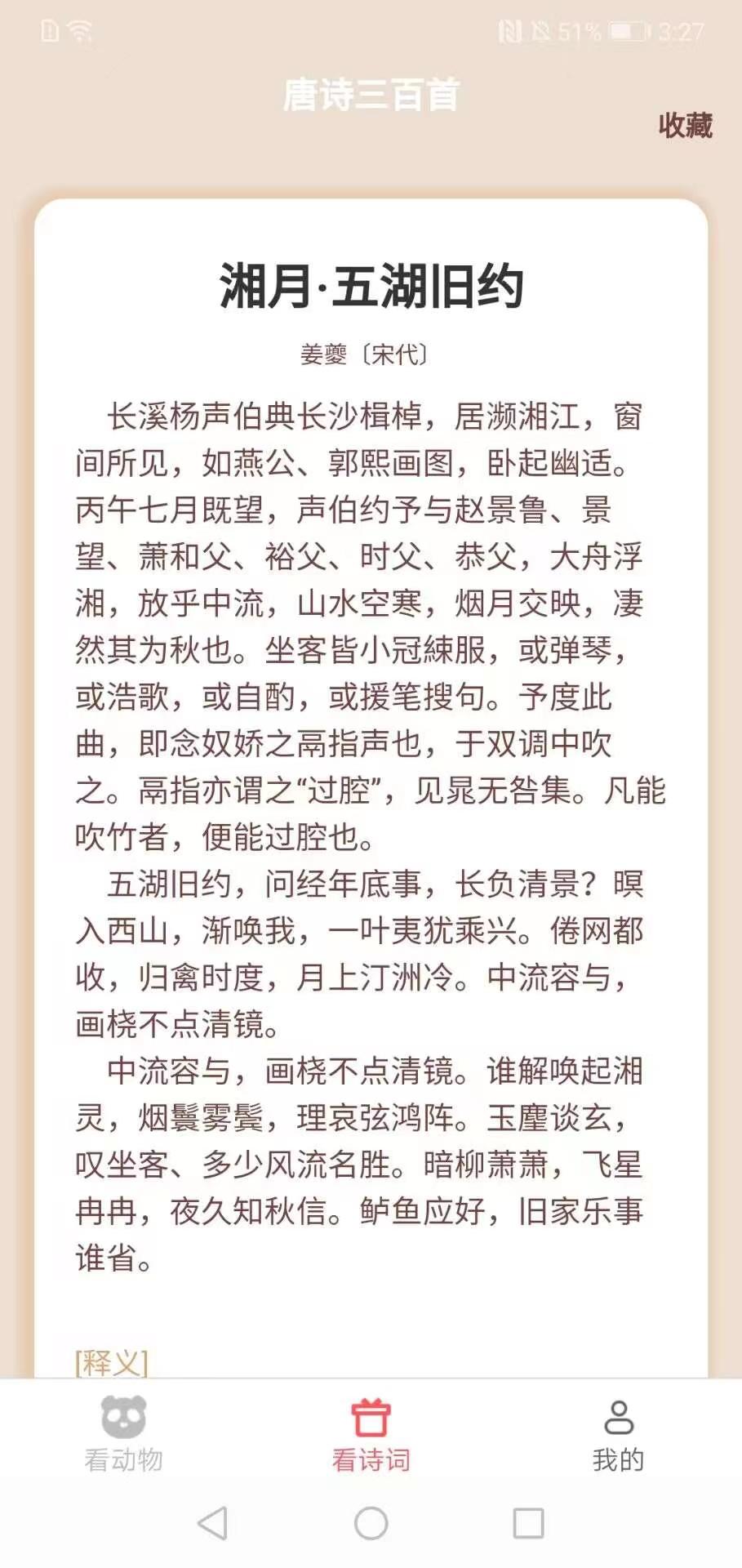 火火聚看app极速版 v2.3.0.2 手机版 v2.3.0.2 手机版