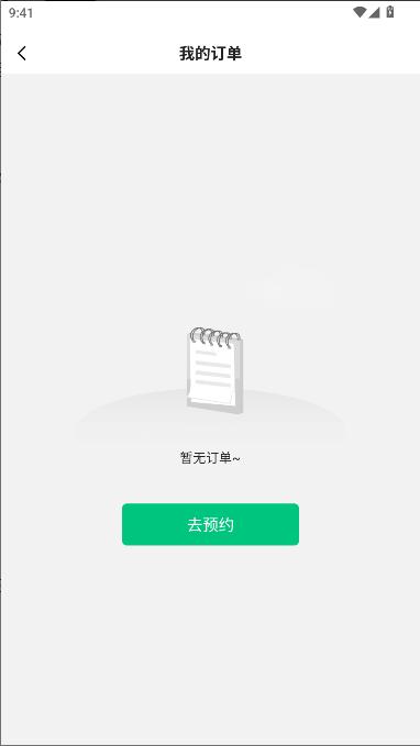 微数据恢复管家会员免费版 v1.8.0 安卓版