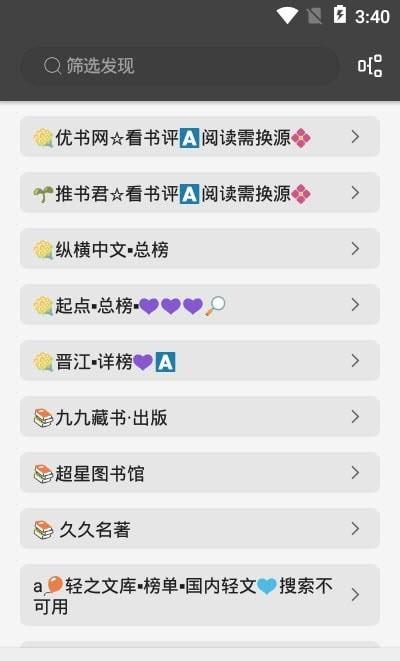 蚂蚁小说  v3.0.2