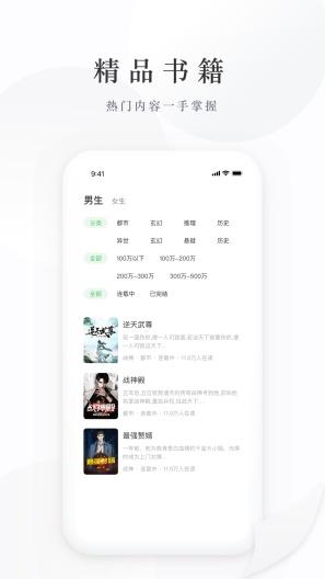 亿点免费小说app官方正版手机版 v2.0.8.231205 安卓版 v2.0.8.231205 安卓版