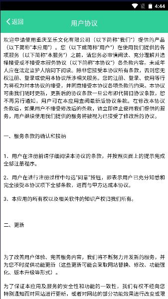 渝教智学学生端2023最新版本 v1.0.0 安卓版