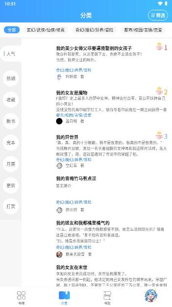 鲸云轻小说app最新版 v1.4.1 安卓版