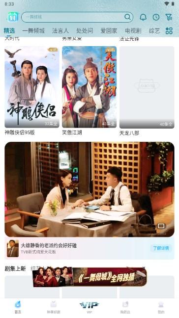 埋堆堆tv软件官方正版 v5.4.20 手机版 v5.4.20 手机版