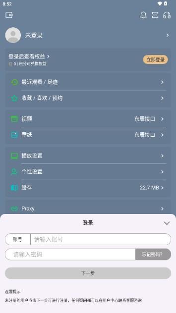 东辰4K软件电视版 v3.0.240516 安卓版