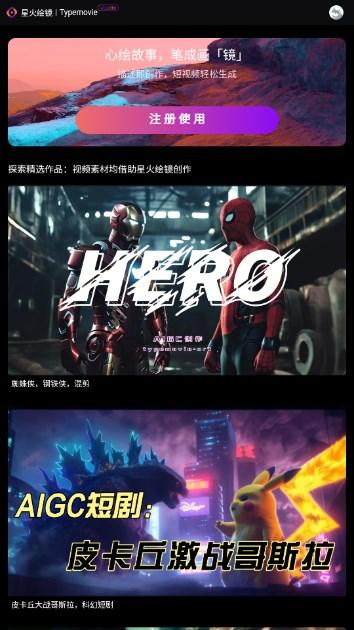 星火绘镜app官方正版最新版 v1.0 安卓版 v1.0 安卓版