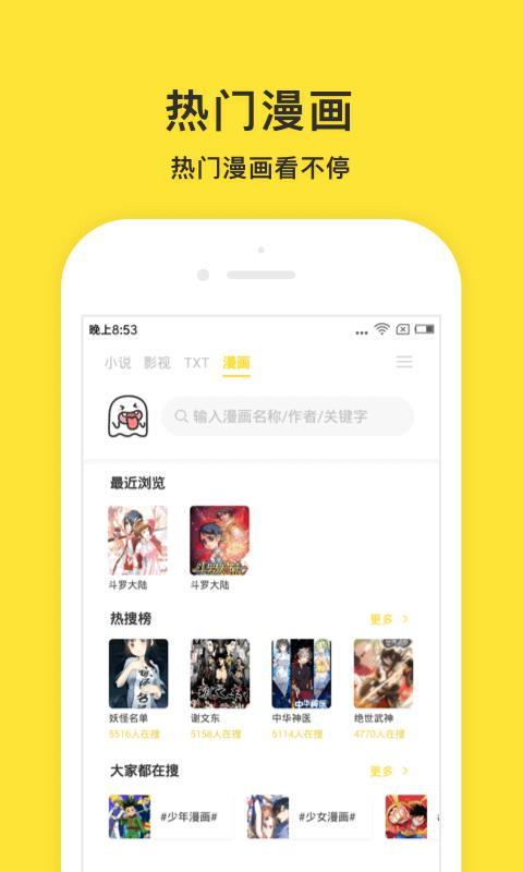 小鬼快搜  v3.3.1