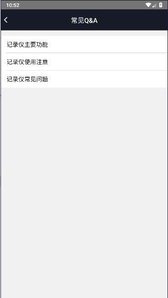 尊悦记录仪软件下载安装手机版 v1.0.0 安卓版 v1.0.0 安卓版