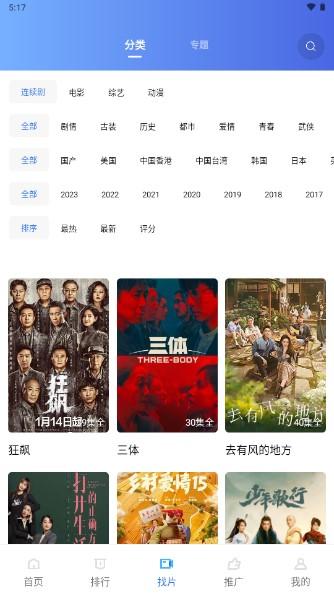 蓝猫视频vip版去广告 V3.3.5 手机版