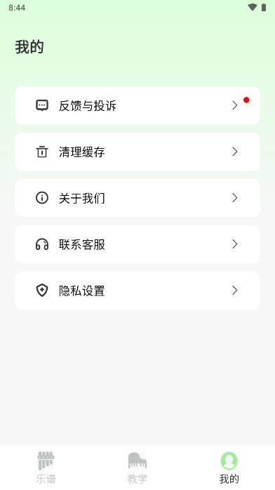 简而谱lite软件安卓版 v1.0.1 最新版 v1.0.1 最新版