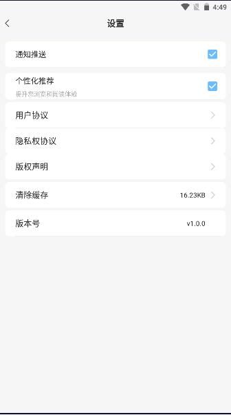 芥子听书软件2024最新版本 v1.1.0 安卓版 v1.1.0 安卓版