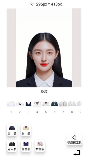 免费图片裁剪压缩证件照  v4.4.1