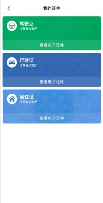 苏证通最新版本安装下载2024版本 v3.8 安卓版