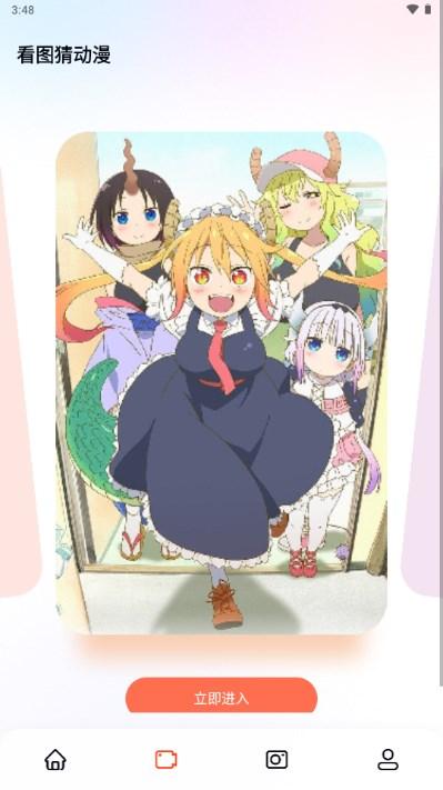 囧动漫app正版下载最新版2024下载(囧次元) v1.6.4 安卓版 v1.6.4 安卓版