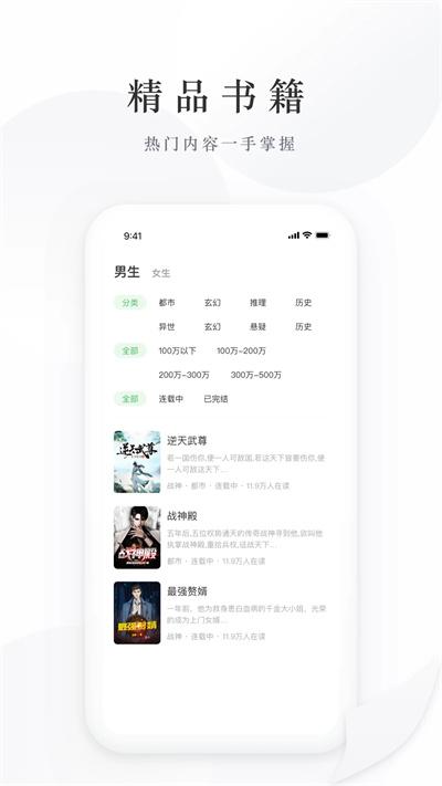 亿点免费小说  v4.4.3