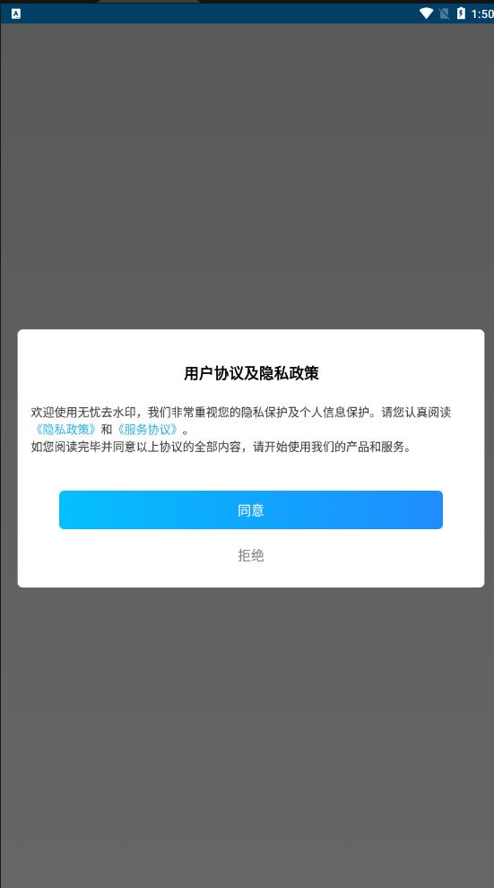 无忧去水印官方最新 V1.0.3安卓版 V1.0.3安卓版