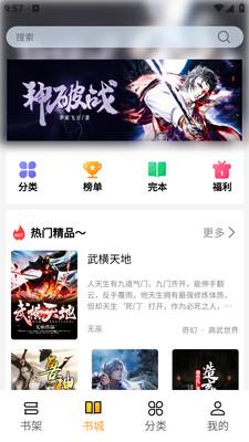 亚文阅读APP最新版本 v1.2.10 安卓版 v1.2.10 安卓版