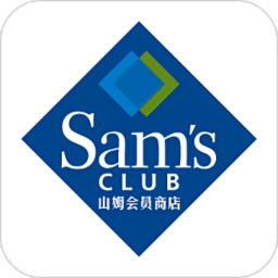 山姆会员商店 