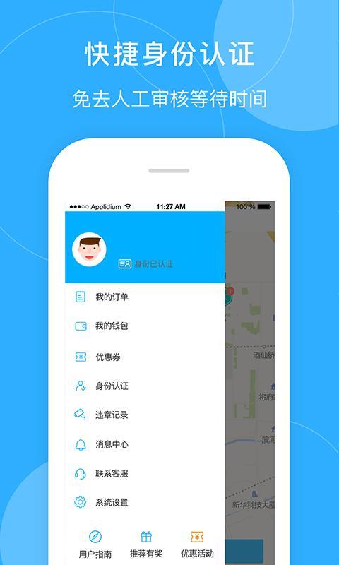 小南租车  v6.4.2