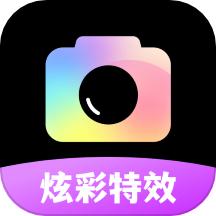 炫彩特效相机 