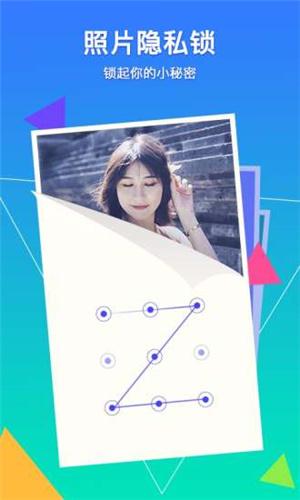 腾讯相册管家  v5.1.2